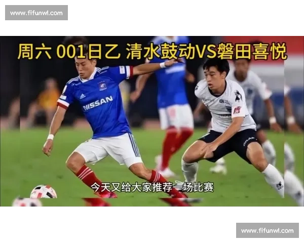 鹿岛鹿角磐田喜悦清水鼓动三强对话演绎日本足球经典德比风云
