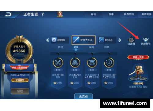 王者局内称号在哪里设置？(王者荣耀老是跳出设置界面怎么办？)