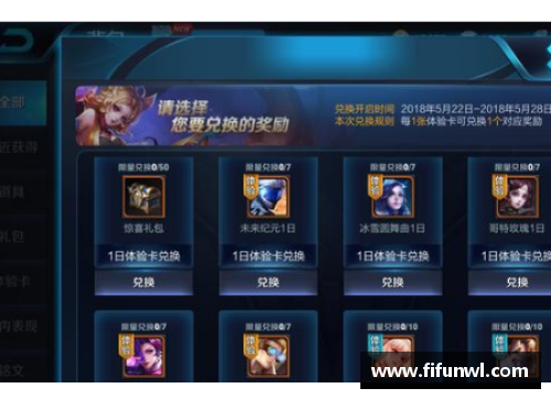 王者荣耀19号皮肤限免怎么触发？(王者荣耀体验卡怎么兑换_体验卡兑换永久皮肤？)